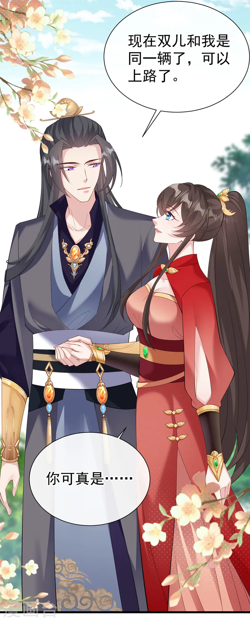 第213话 你能帮我实现心愿吗 第10页