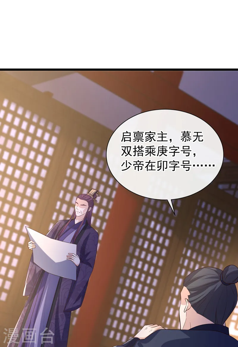 第213话 你能帮我实现心愿吗 第12页