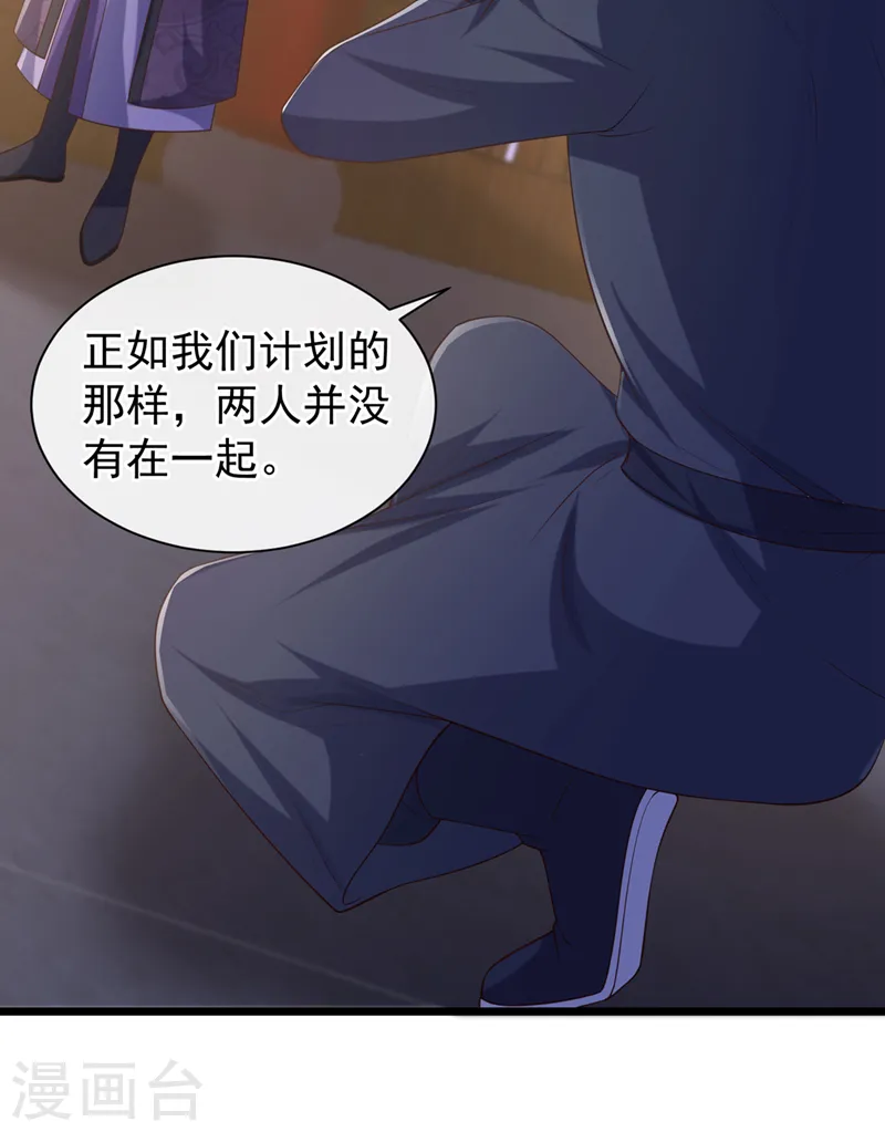 第213话 你能帮我实现心愿吗 第13页
