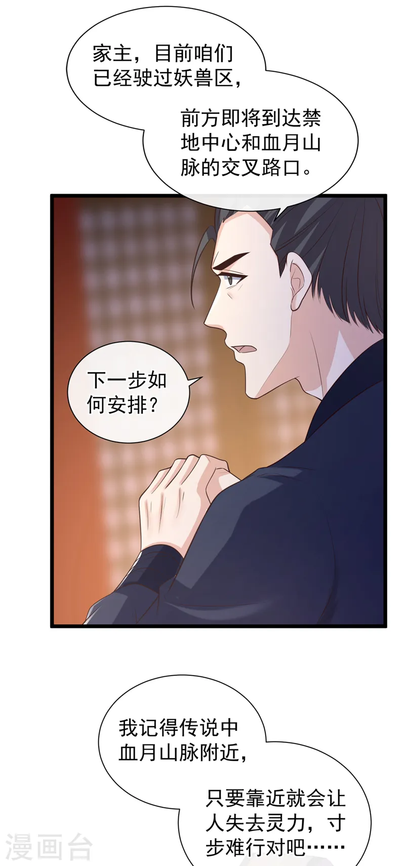 第213话 你能帮我实现心愿吗 第14页