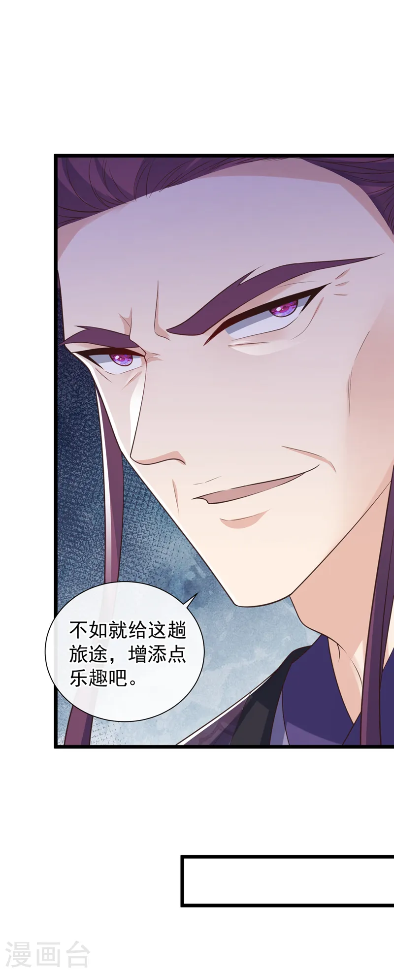 第213话 你能帮我实现心愿吗 第16页