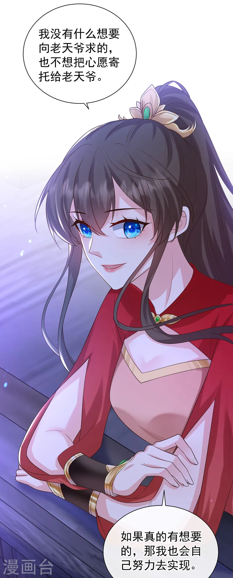 第213话 你能帮我实现心愿吗 第20页