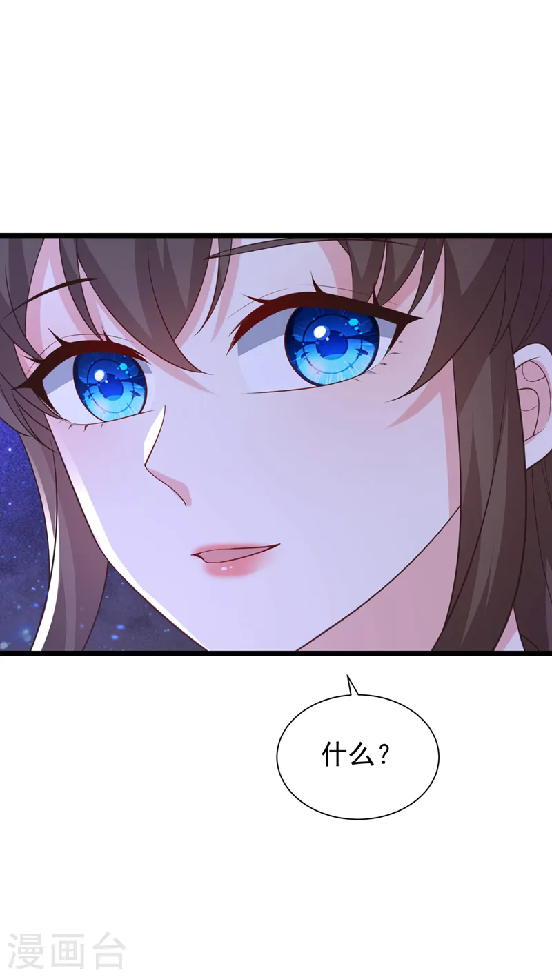 第213话 你能帮我实现心愿吗 第22页