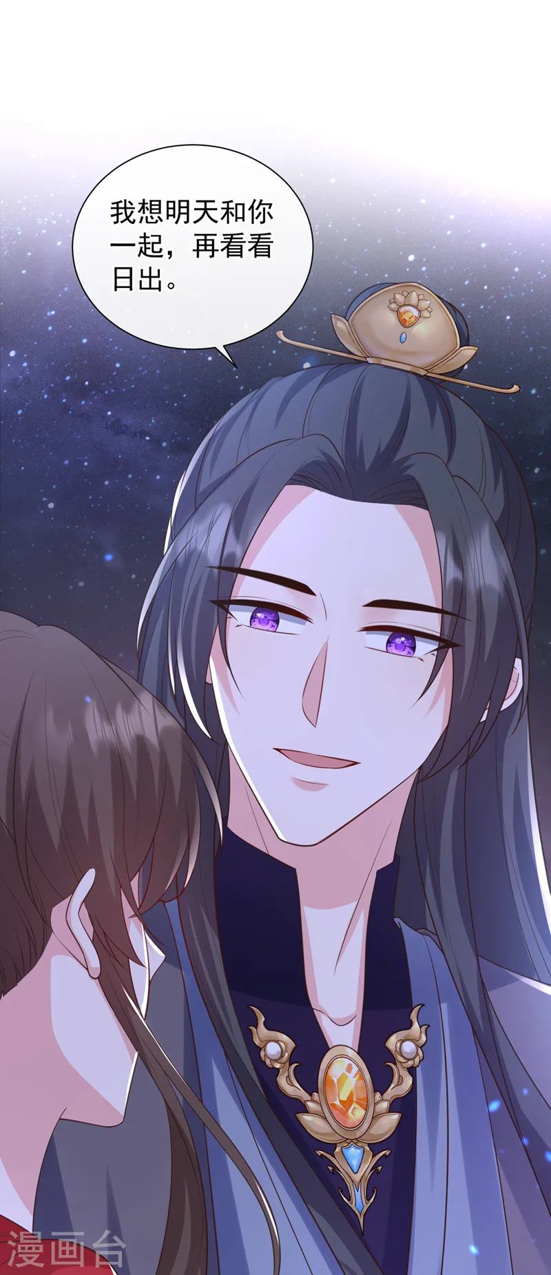 第213话 你能帮我实现心愿吗 第23页
