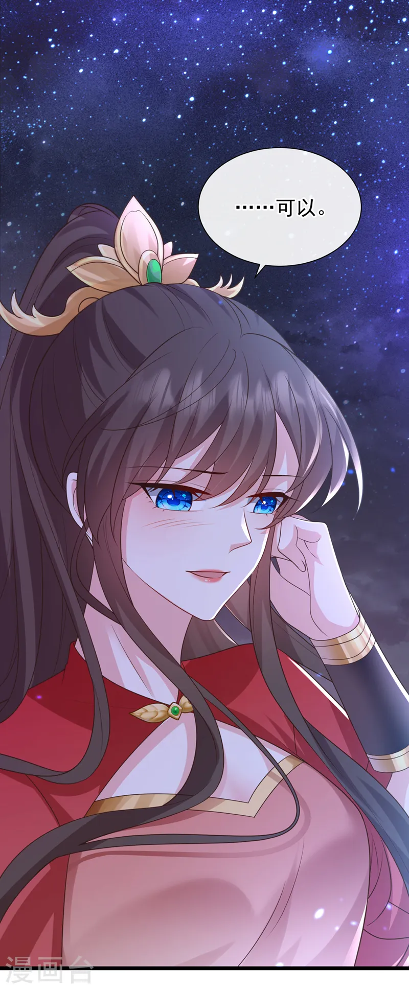 第213话 你能帮我实现心愿吗 第25页