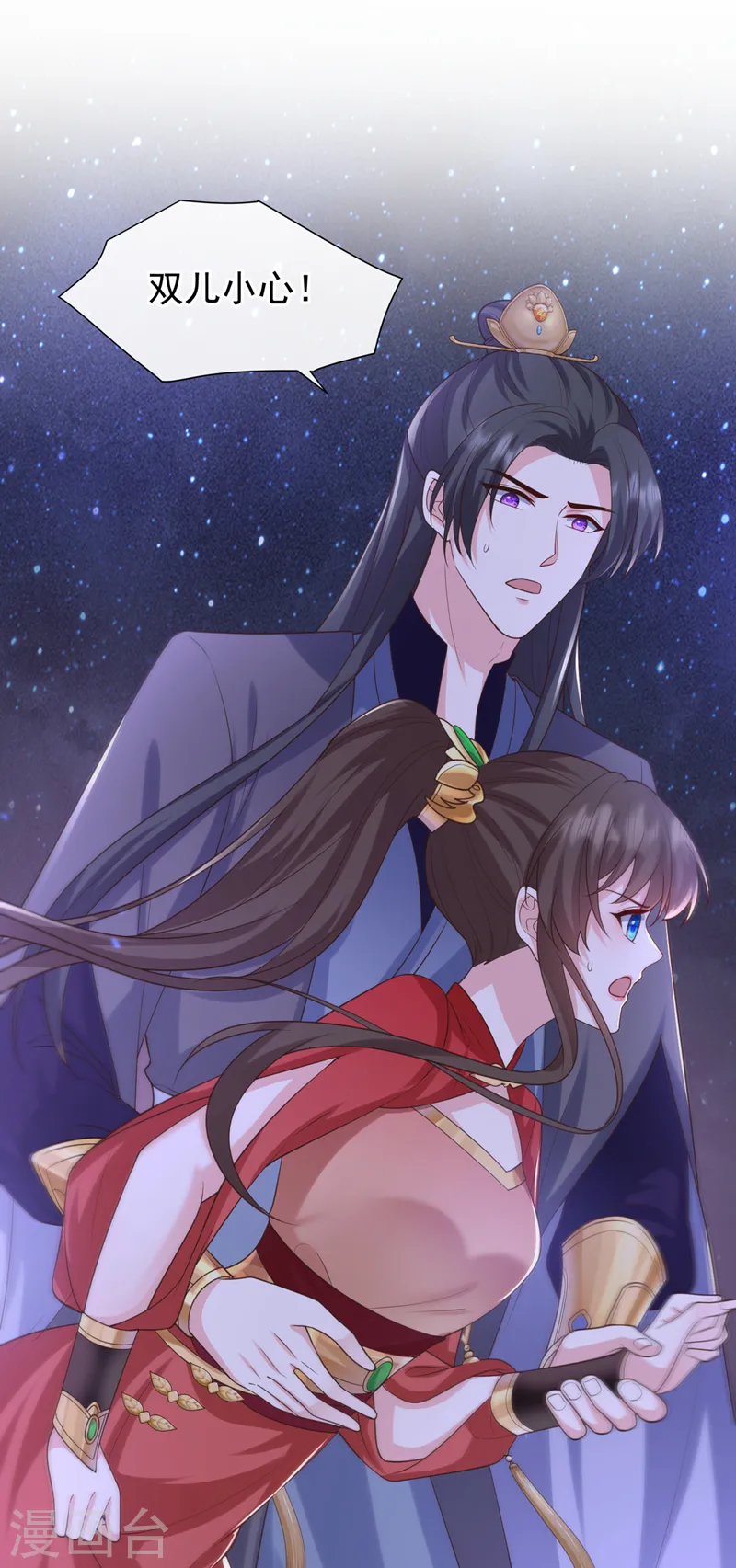 第213话 你能帮我实现心愿吗 第27页