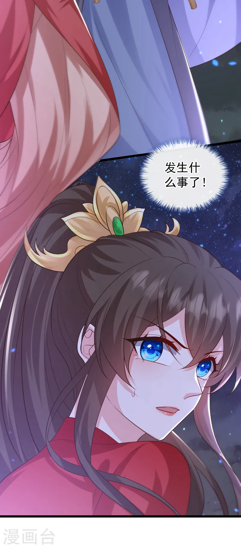 第213话 你能帮我实现心愿吗 第28页