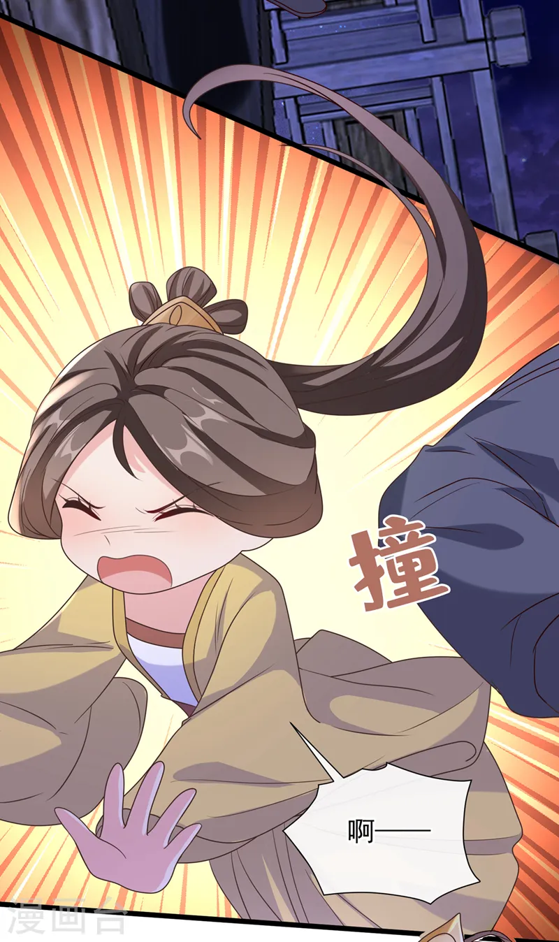 第213话 你能帮我实现心愿吗 第33页