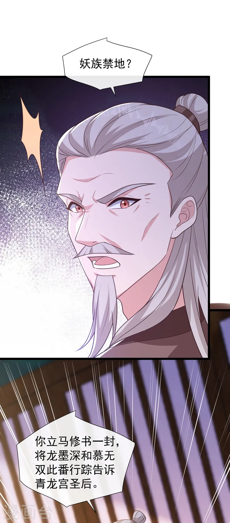 第211话 只有您能帮她了啊！ 第2页