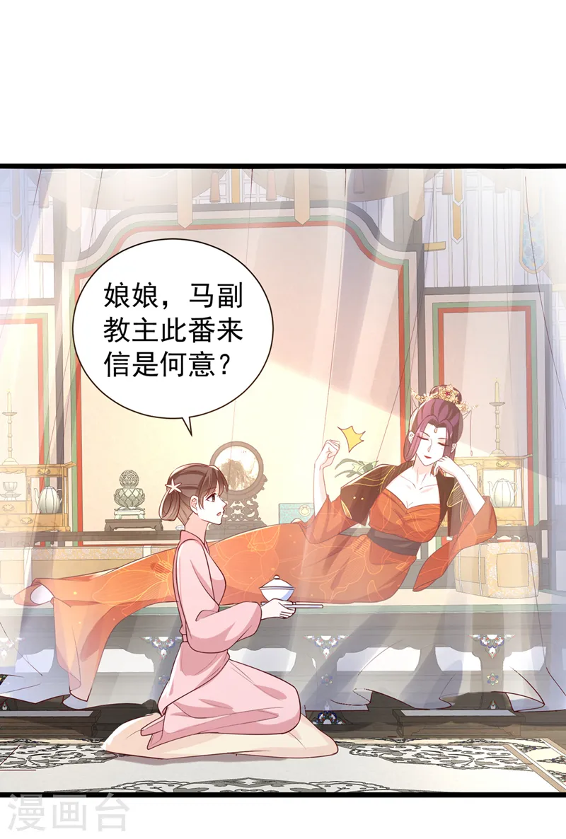 第211话 只有您能帮她了啊！ 第8页