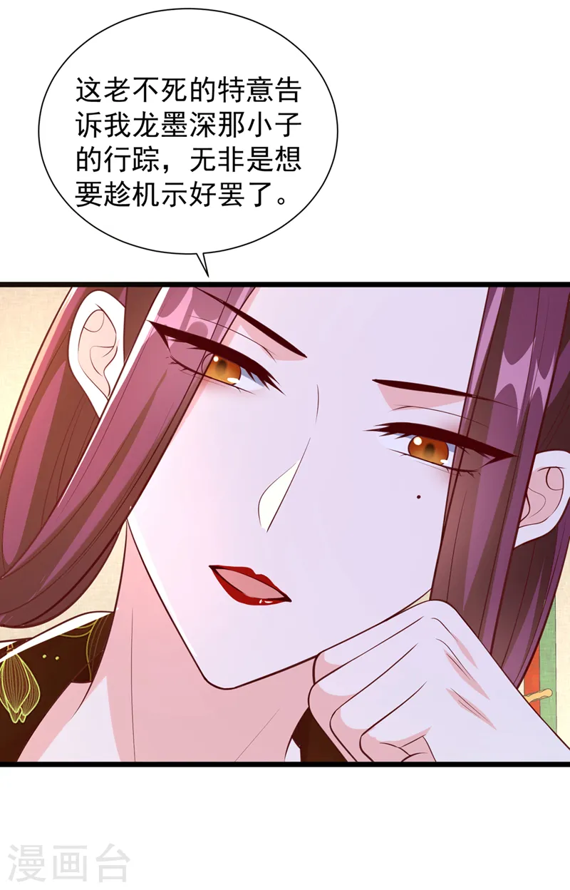 第211话 只有您能帮她了啊！ 第9页