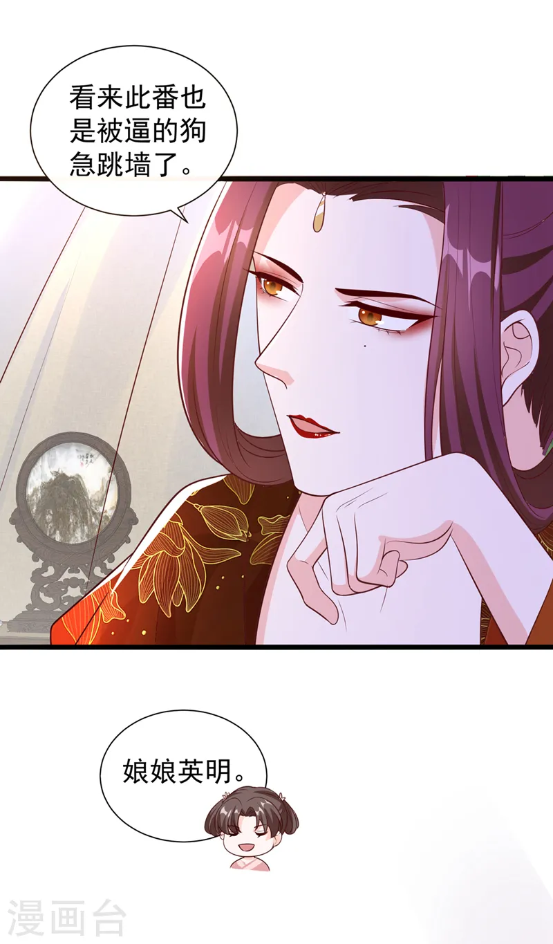 第211话 只有您能帮她了啊！ 第11页