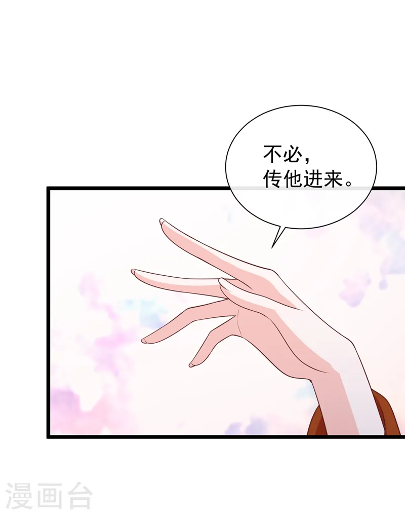 第211话 只有您能帮她了啊！ 第14页
