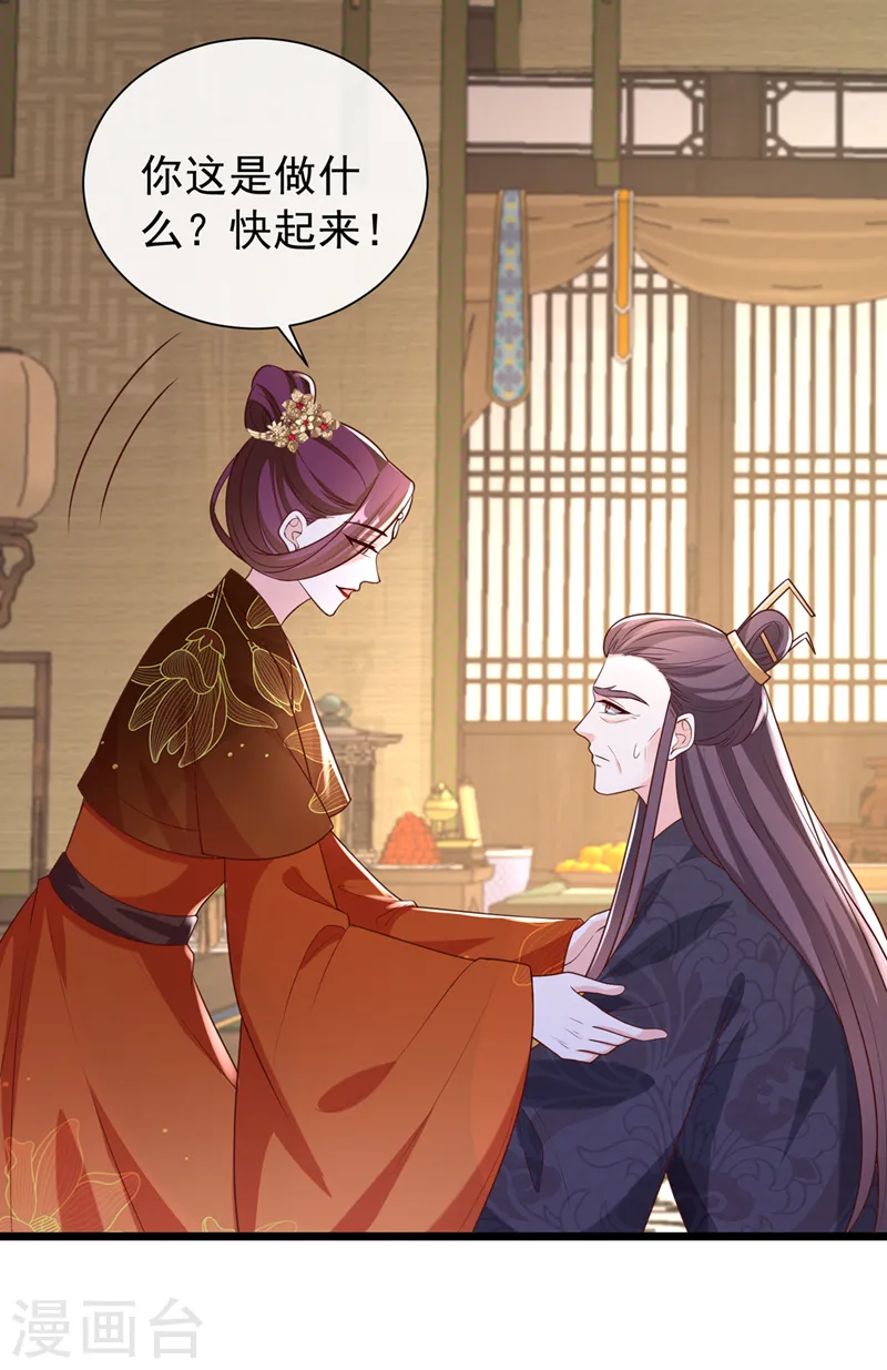 第211话 只有您能帮她了啊！ 第23页