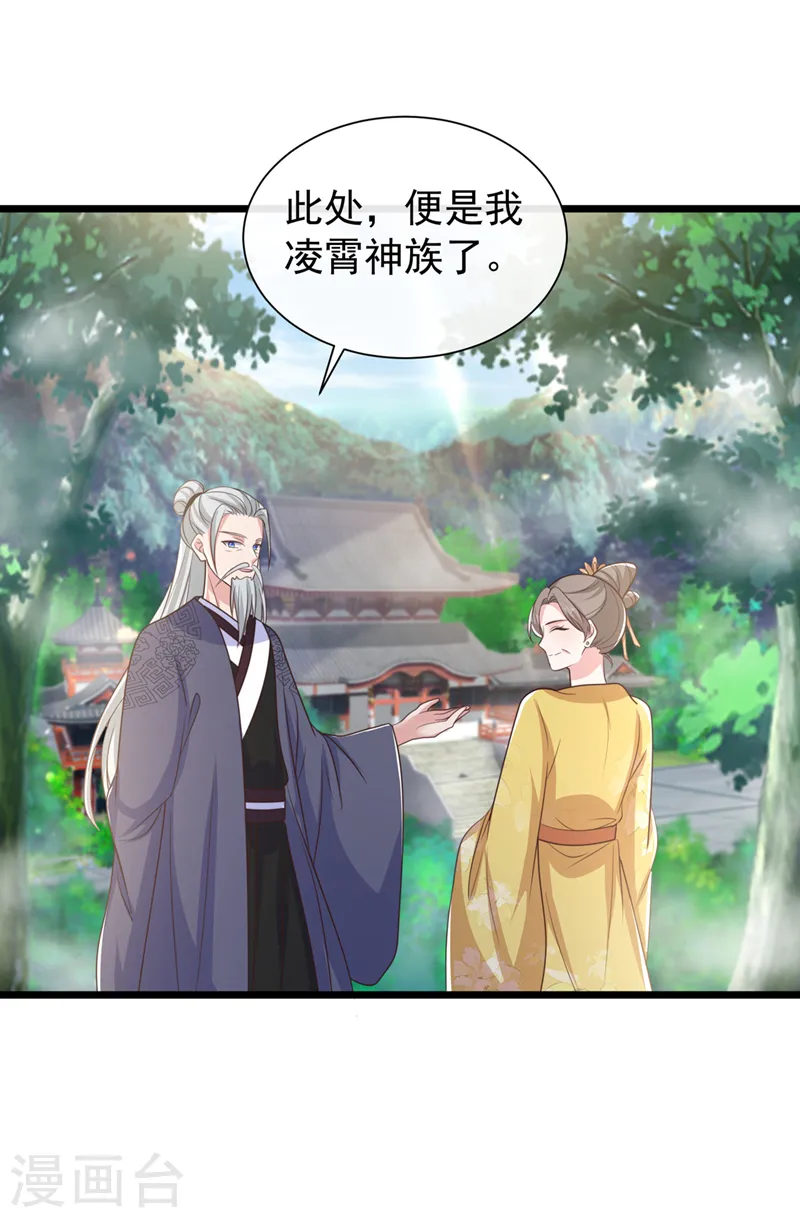 第211话 只有您能帮她了啊！ 第29页