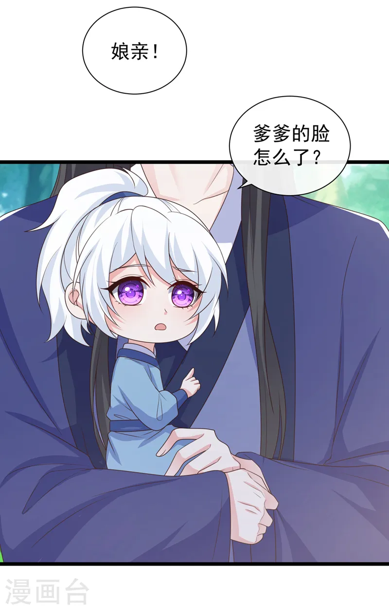 第211话 只有您能帮她了啊！ 第31页