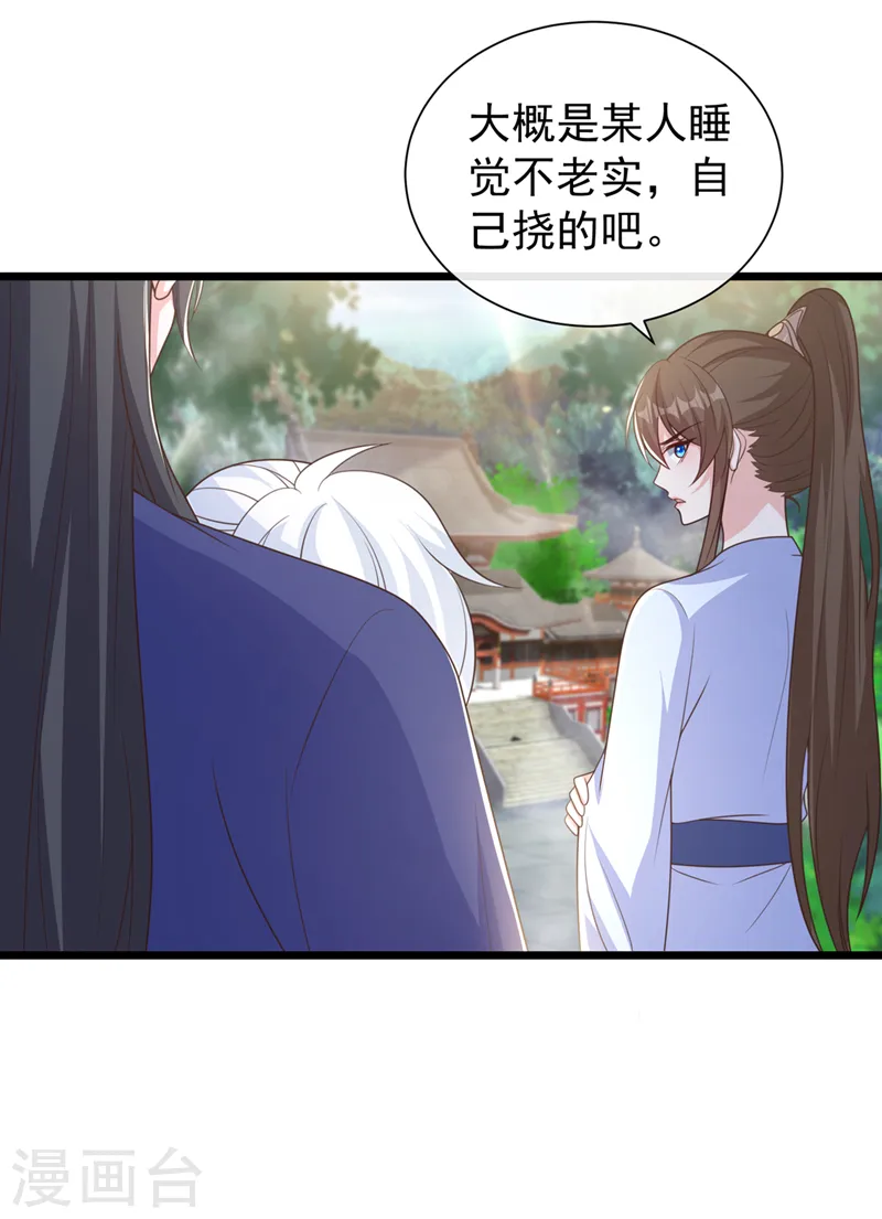 第211话 只有您能帮她了啊！ 第32页