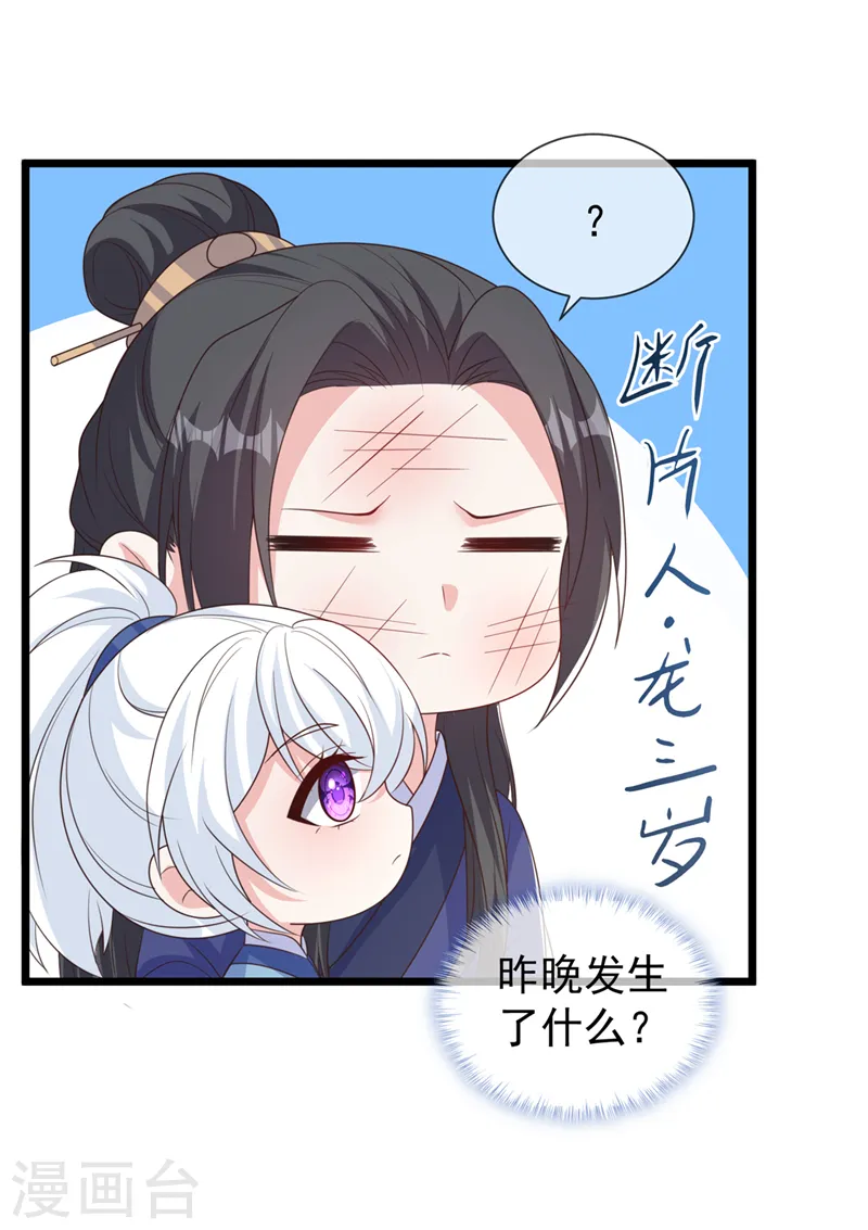 第211话 只有您能帮她了啊！ 第33页