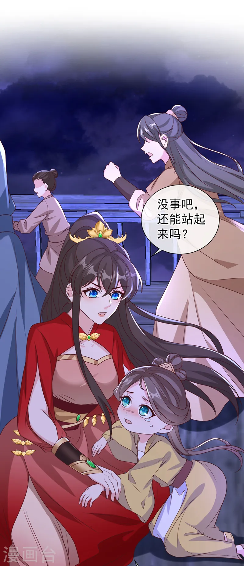 第214话 双儿，等我 第2页