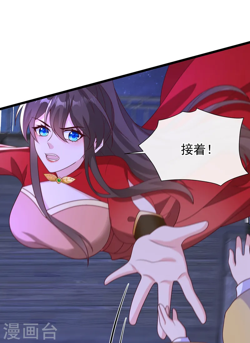 第214话 双儿，等我 第10页