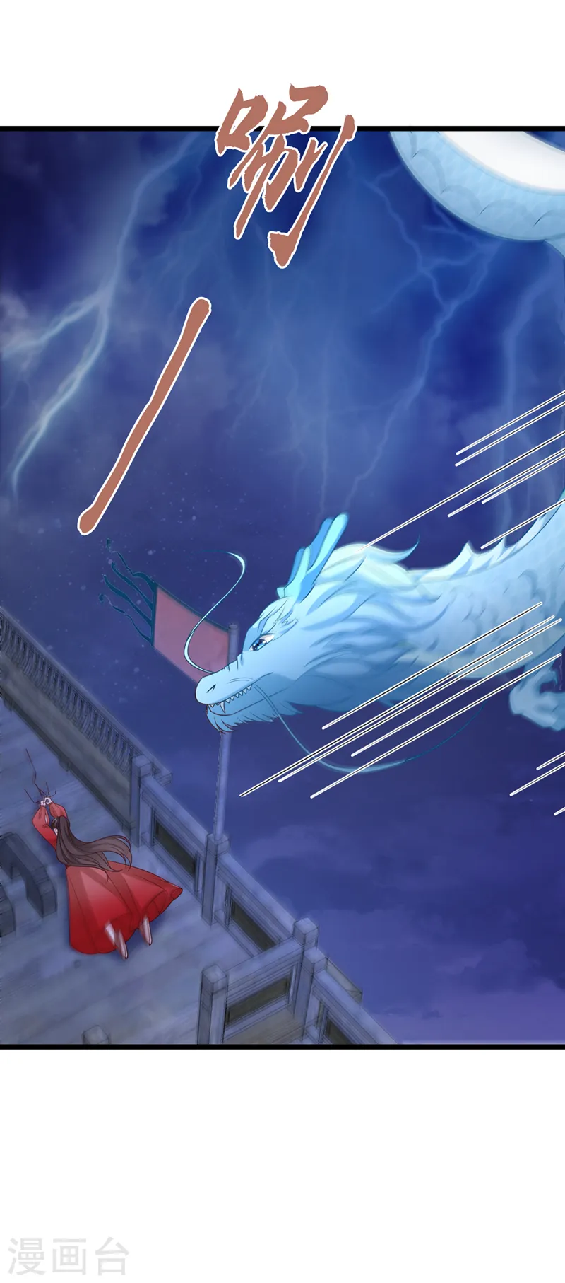 第214话 双儿，等我 第18页