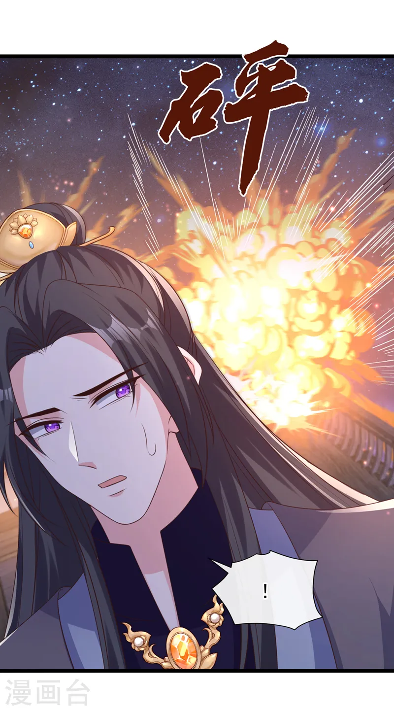 第214话 双儿，等我 第19页