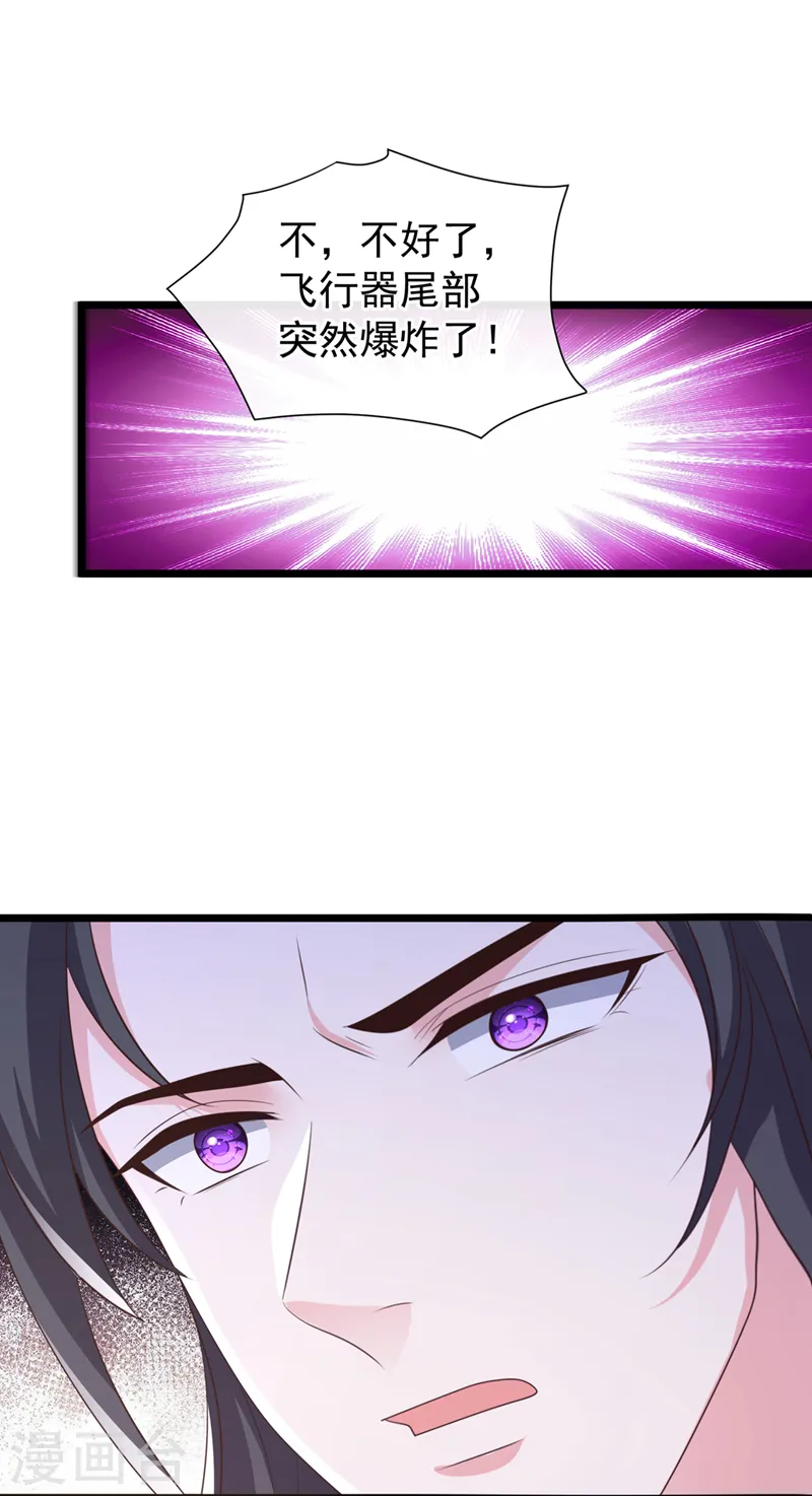 第214话 双儿，等我 第20页