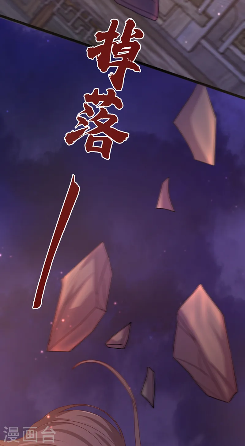 第214话 双儿，等我 第22页