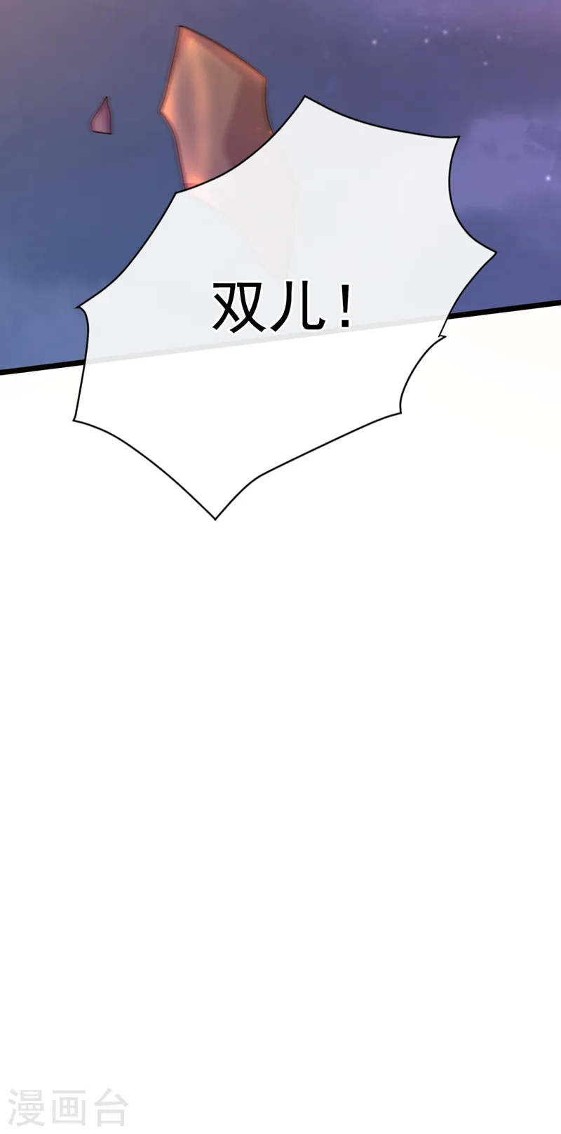 第214话 双儿，等我 第24页