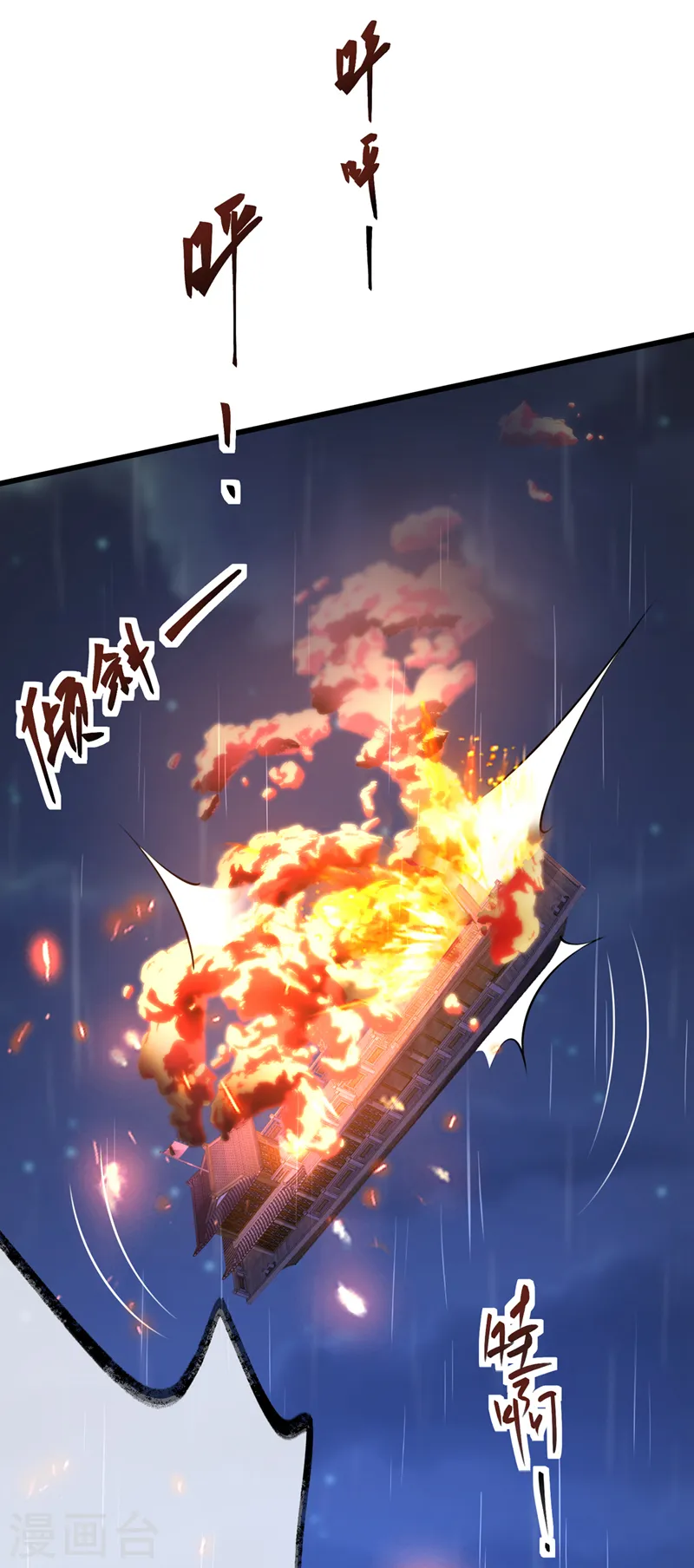 第214话 双儿，等我 第25页