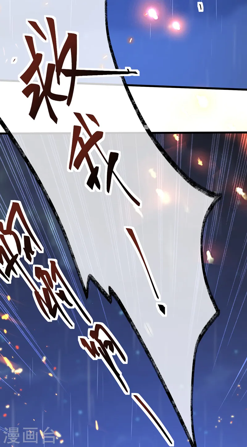 第214话 双儿，等我 第26页