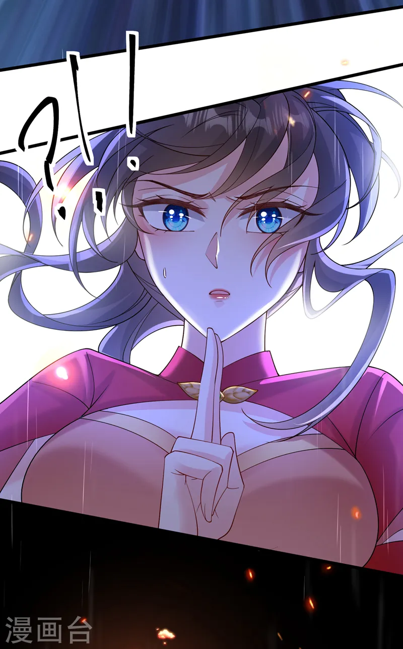第214话 双儿，等我 第29页