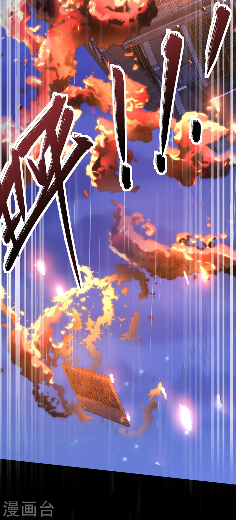 第214话 双儿，等我 第37页