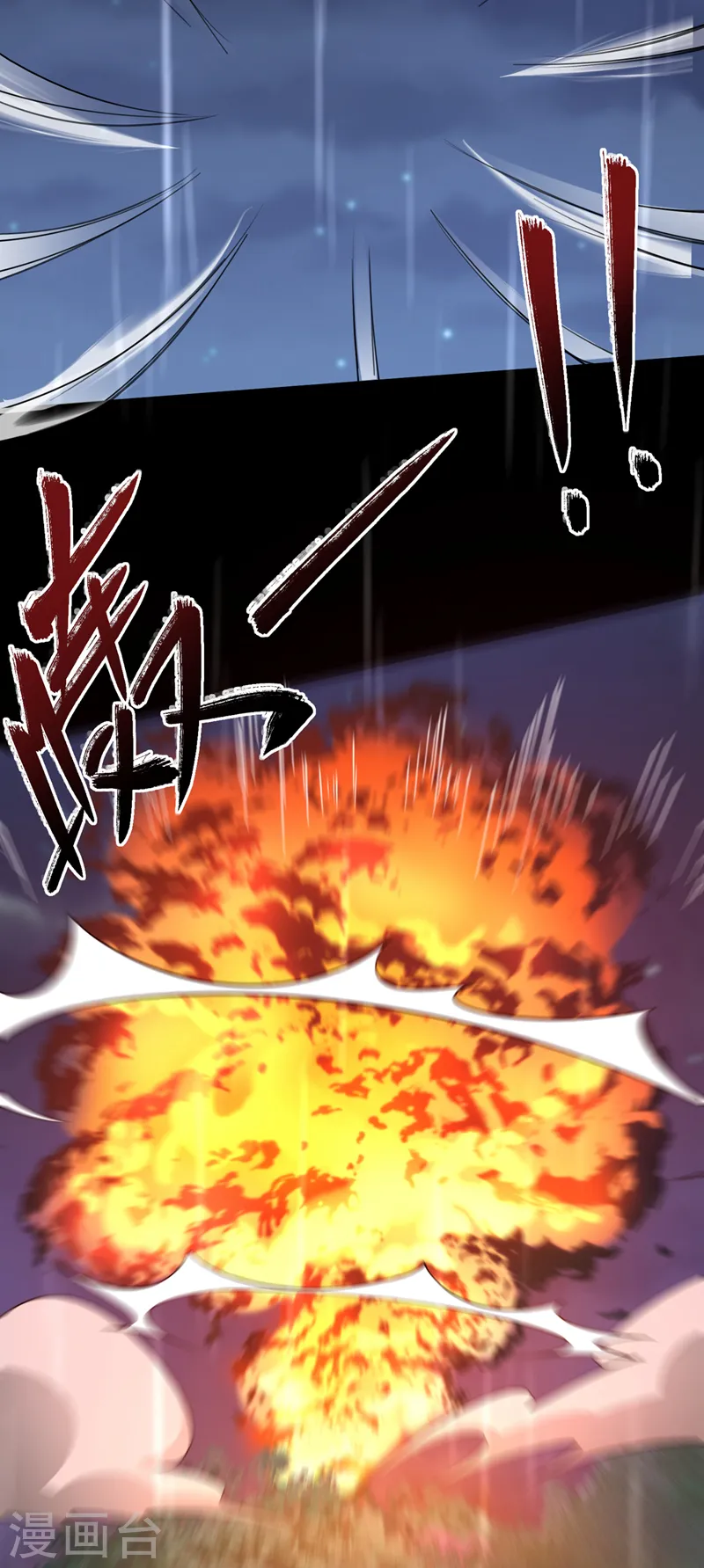 第214话 双儿，等我 第39页