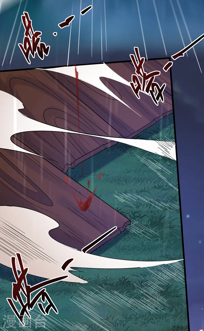 第214话 双儿，等我 第41页