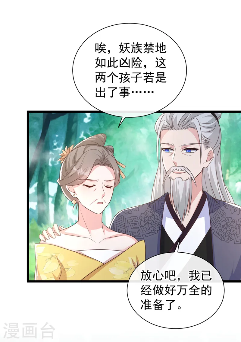 第212话 你曾与他结仇吗 第2页
