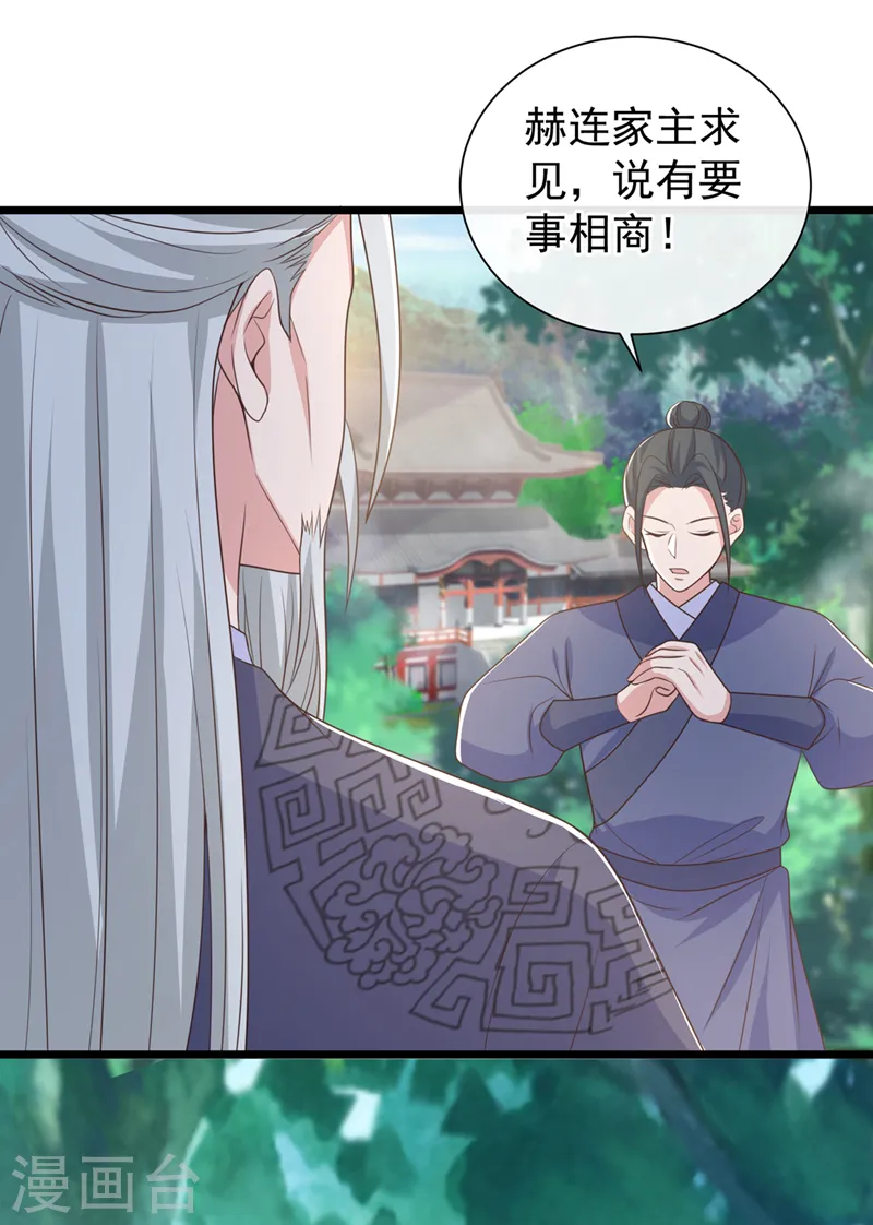 第212话 你曾与他结仇吗 第6页