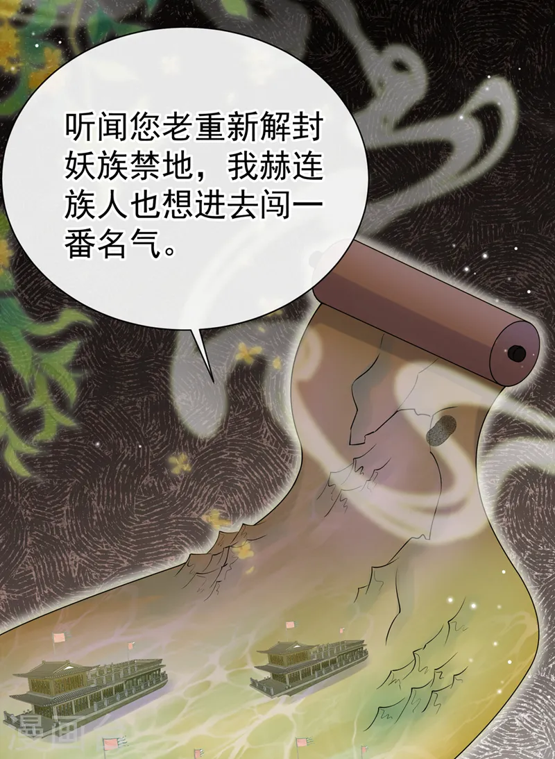 第212话 你曾与他结仇吗 第11页