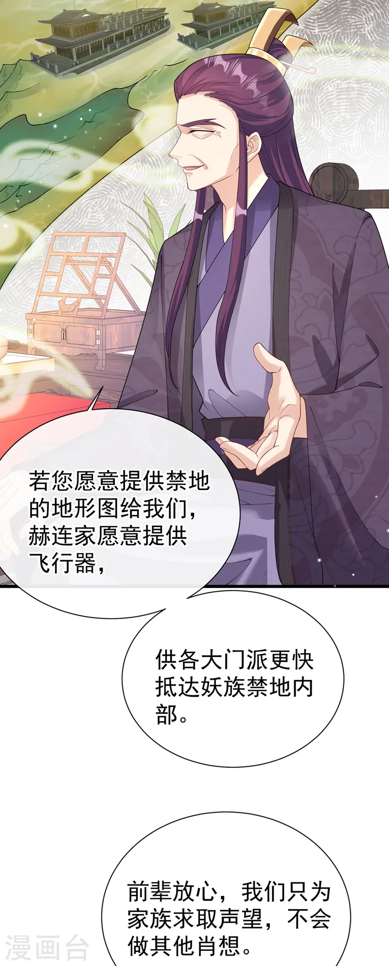 第212话 你曾与他结仇吗 第12页