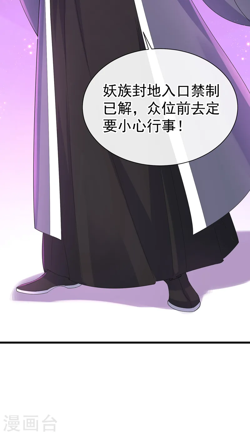第212话 你曾与他结仇吗 第22页