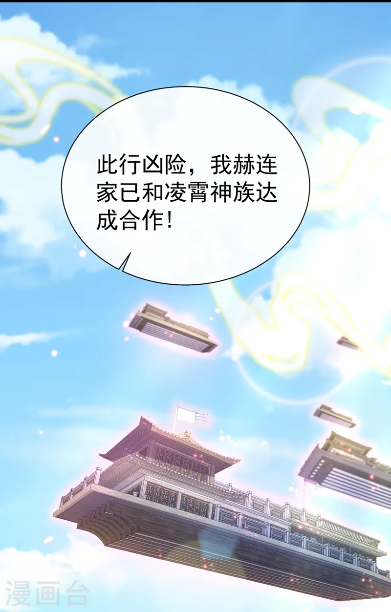 第212话 你曾与他结仇吗 第28页