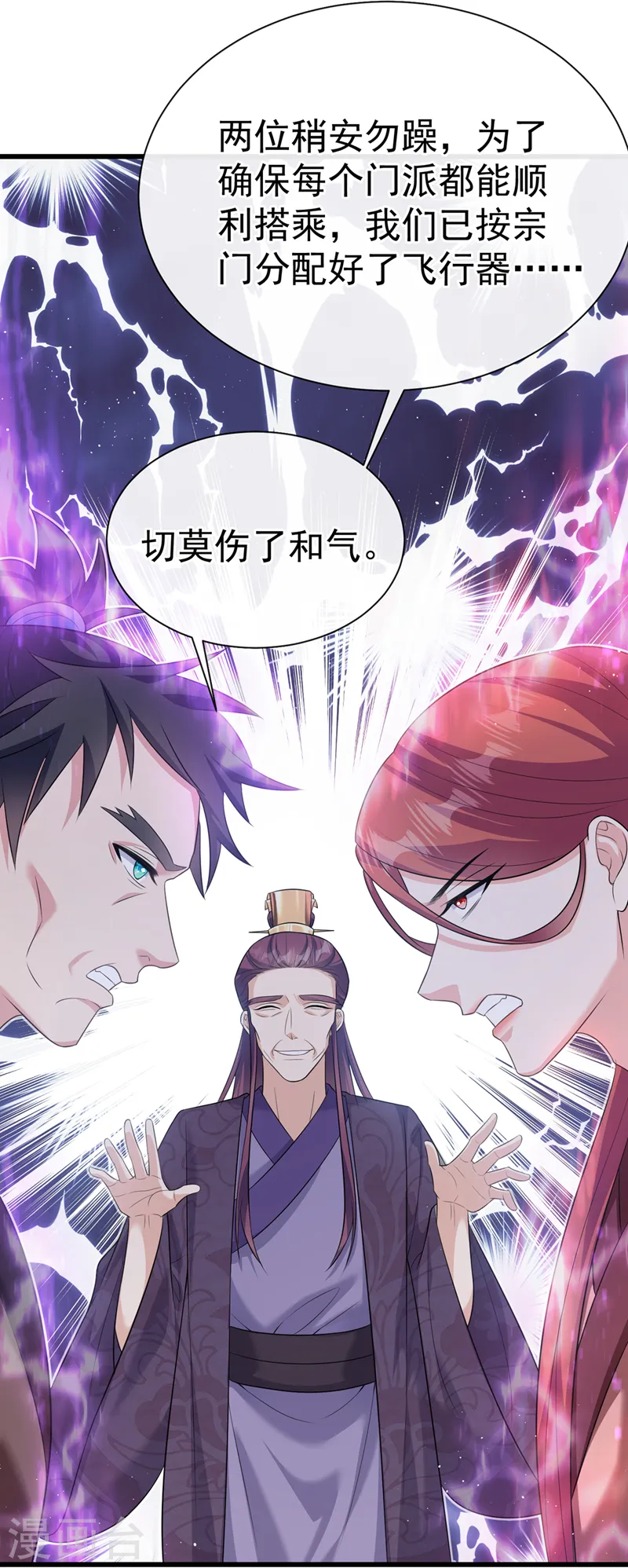第212话 你曾与他结仇吗 第38页
