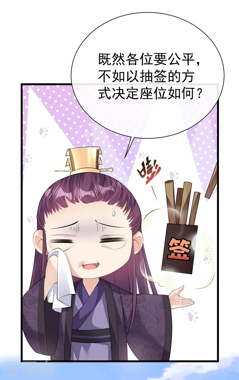 第212话 你曾与他结仇吗 第40页