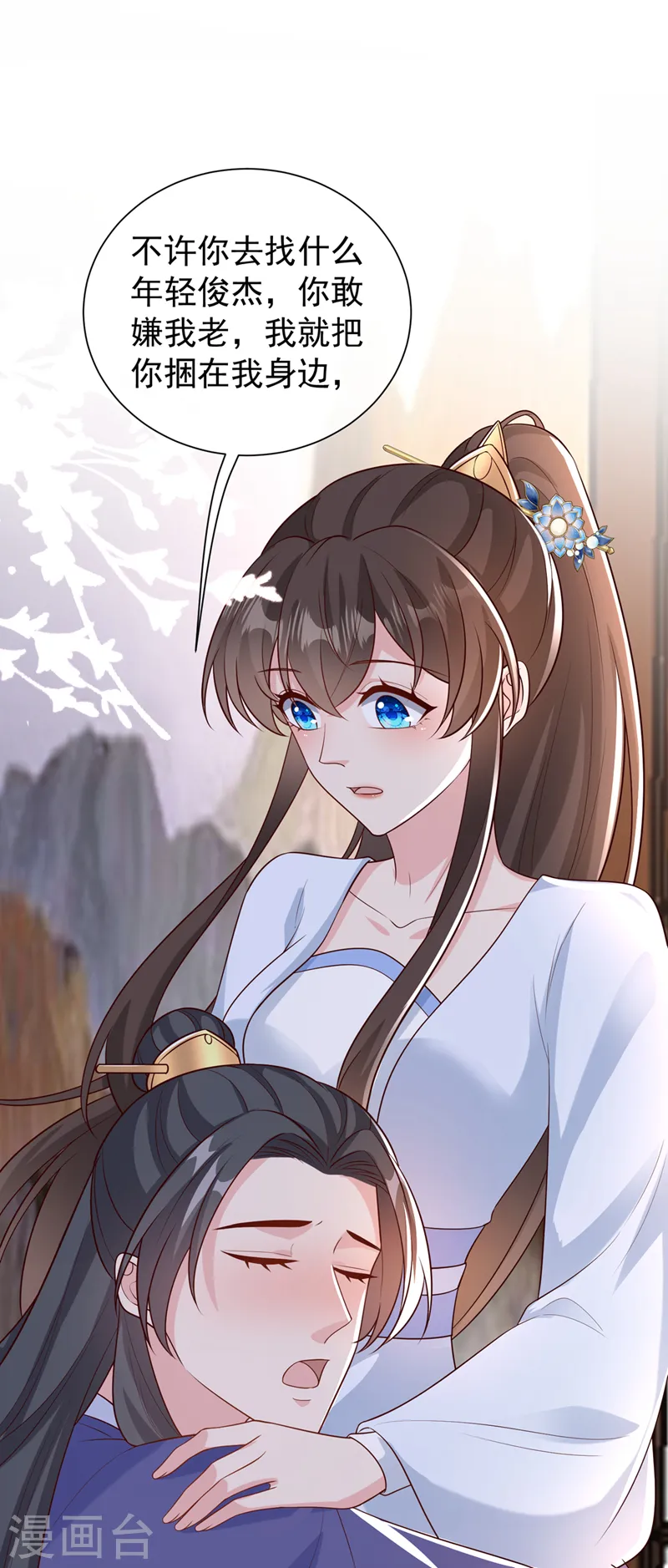 第210话 我帮你洗澡吧 第2页