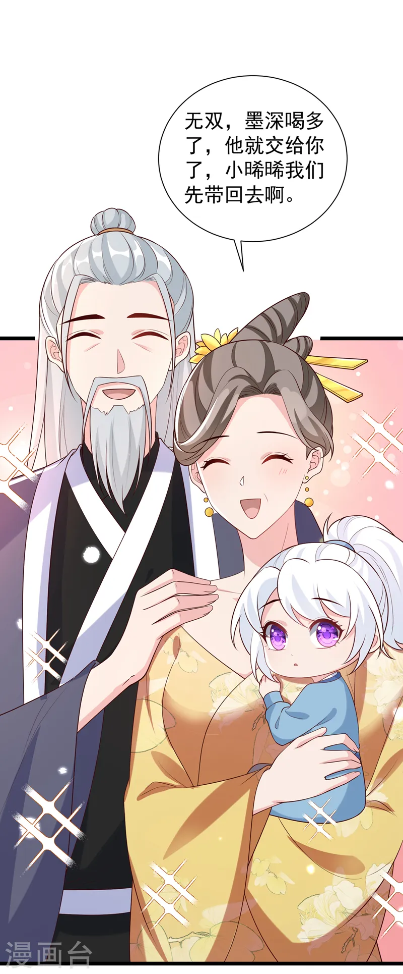 第210话 我帮你洗澡吧 第4页