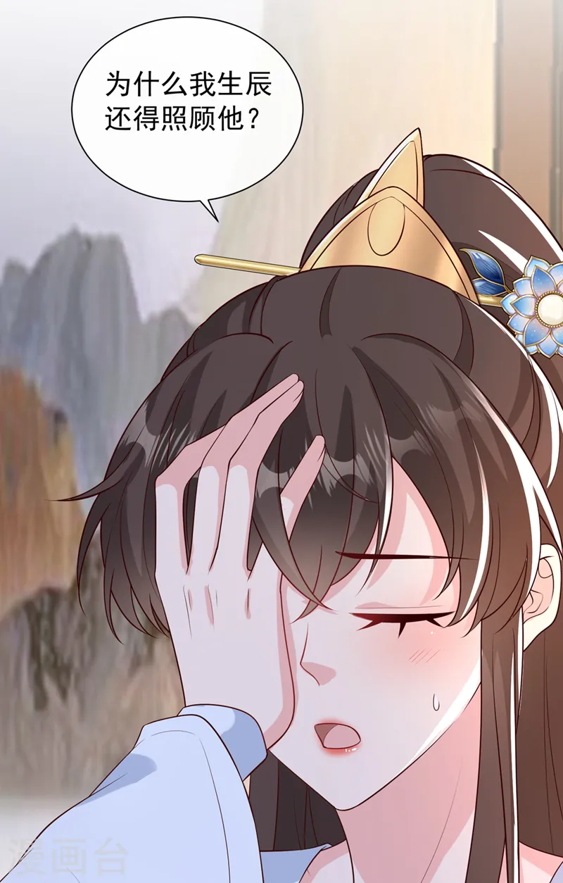 第210话 我帮你洗澡吧 第6页