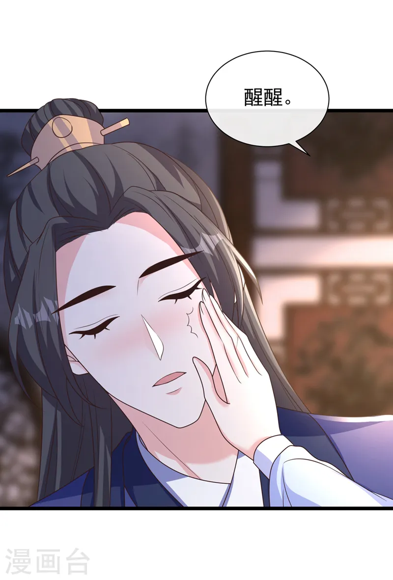 第210话 我帮你洗澡吧 第9页