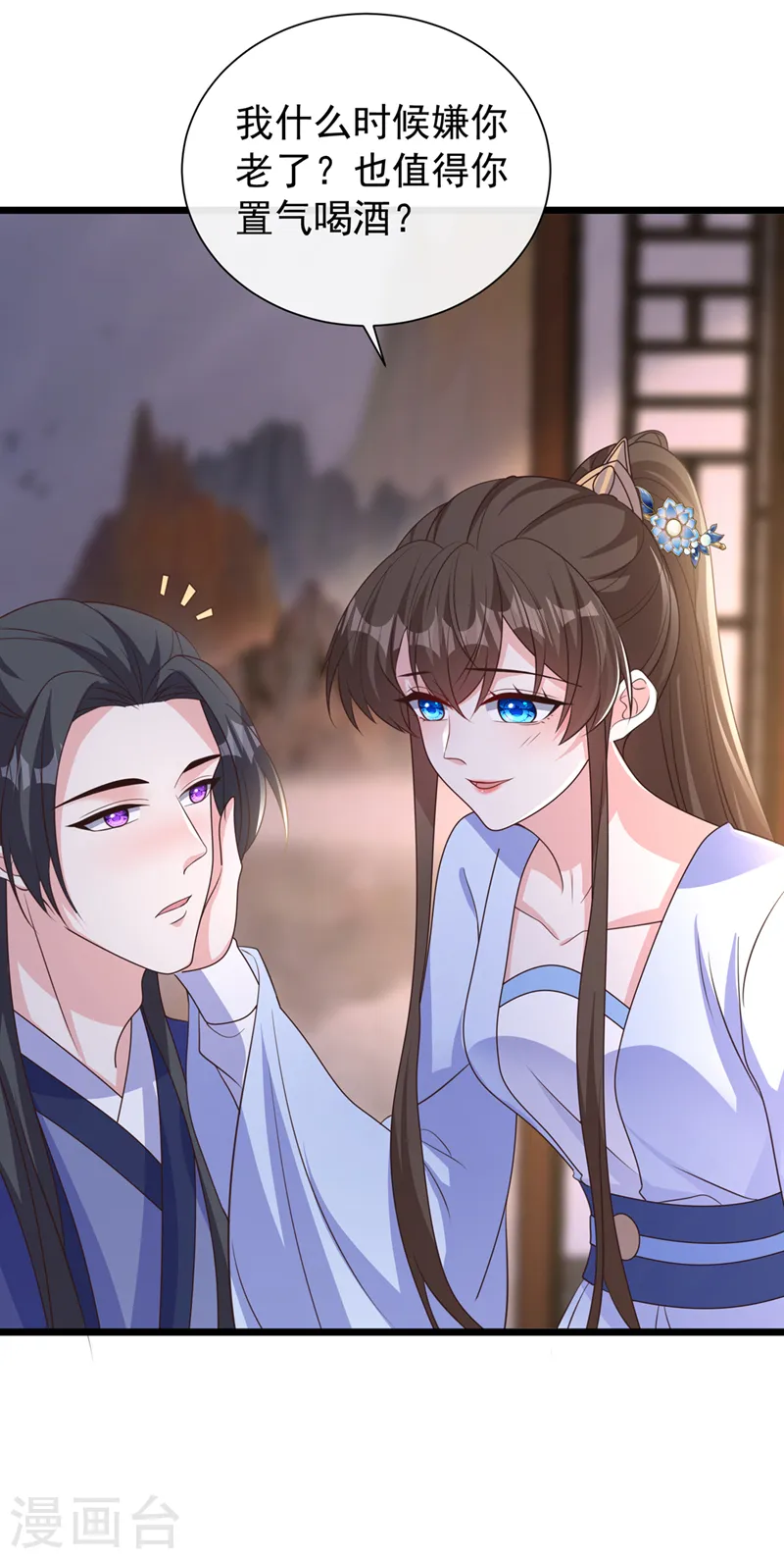 第210话 我帮你洗澡吧 第10页