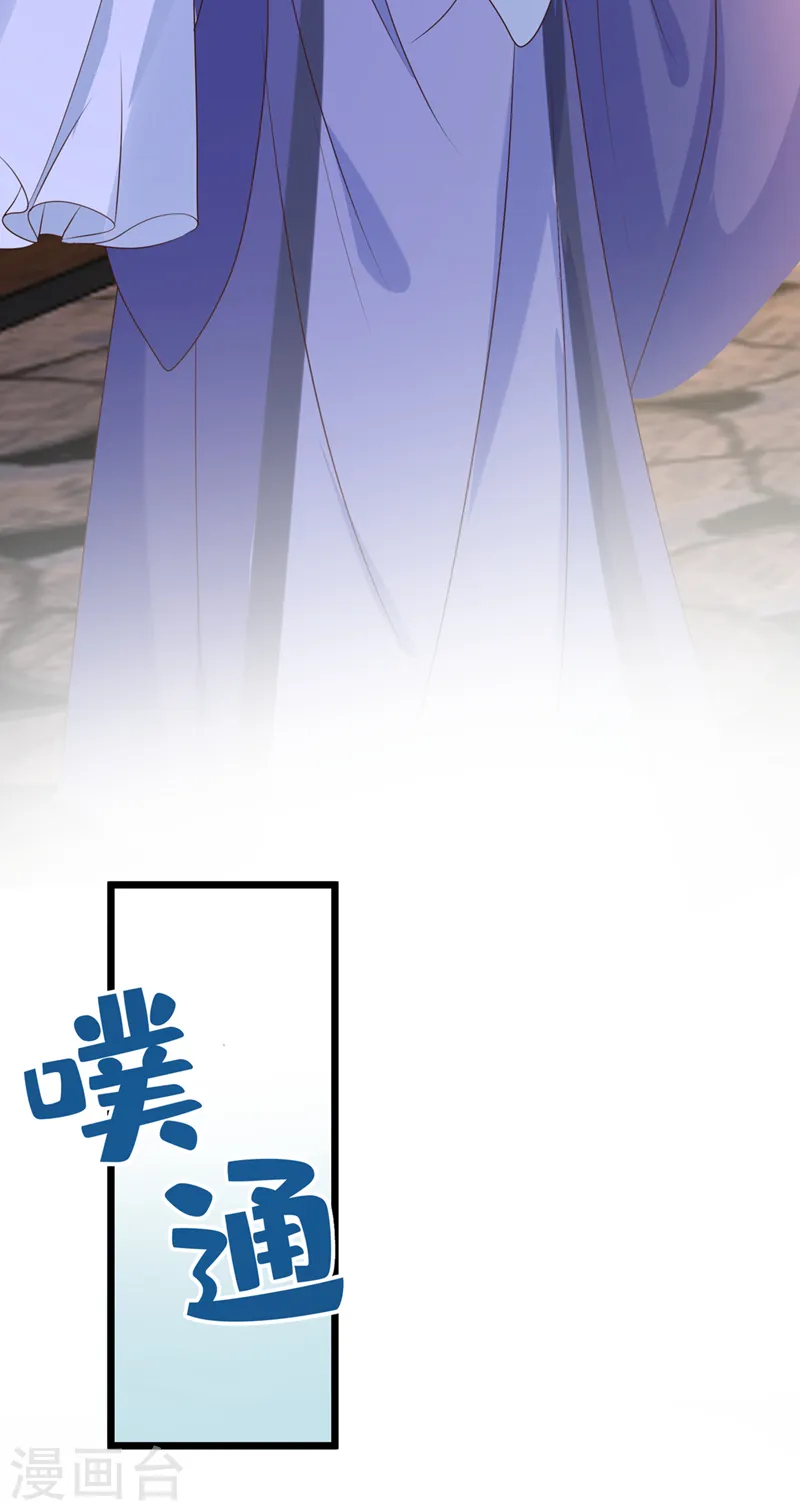 第210话 我帮你洗澡吧 第17页