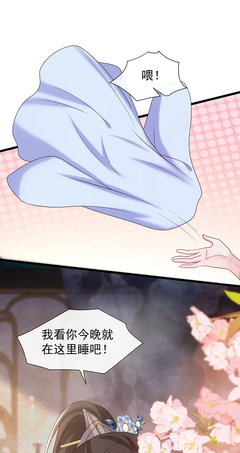 第210话 我帮你洗澡吧 第24页